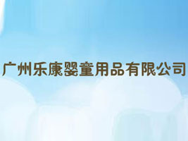 �V�ݘ�(l��)����ͯ��Ʒ���޹�˾