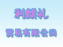 �Ϻ�����Y�Q(m��o)�����޹�˾