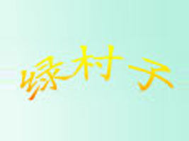 �G����ͯ�b���޹�˾