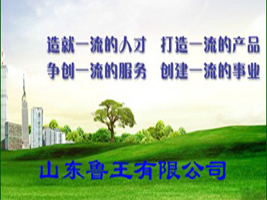 ɽ�|�������ò�����Ʒ���޹�˾