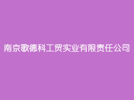 �Ͼ���¿ƹ��Q���I����؟�ι�˾