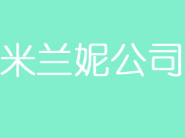 ���m�ݹ�˾