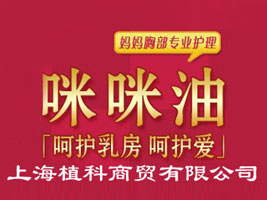 �Ϻ�ֲ�����Q(m��o)���޹�˾