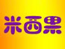 杭州小開心母嬰用品有限公司