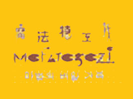 ��ɽ�жU�ǅ^(q��)�B�����S