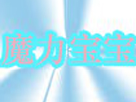 ������ħ������ͯ���I