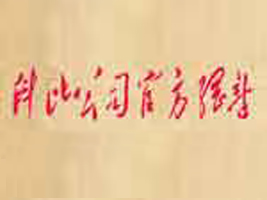 �L(zh��ng)���пƱ����Q(m��o)���޹�˾