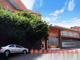 �V���ո�˹������Ʒ���޹�˾