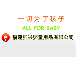 �������d��ͯ��Ʒ���޹�˾