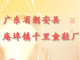 �V�|ʡ�����h�ֲ��(zh��n)ǧ��ͯЬ�S