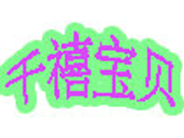 ǧ����ؐƷ�ƃ�ͯ����B�i