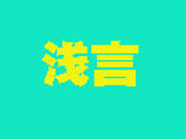 �Ϻ��\�Է�����޹�˾