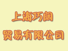 �Ϻ�����Q(m��o)�����޹�˾