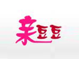 �ɶ��躭��ͯ��Ʒ���޹�˾