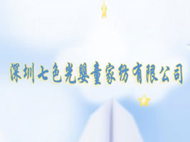 ������ɫ���ͯ�Ҽ����޹�˾