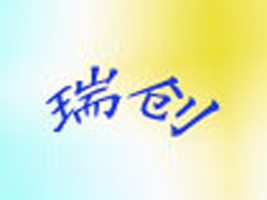 ����(chu��ng)������޹�˾