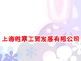 �Ϻ��ٺ����Q(m��o)�l(f��)չ���޹�˾