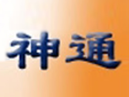 ����ʡ�x����ͨ��ͯ��Ʒ���޹�˾