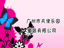 �V������ʹ���@ͯ�b���޹�˾