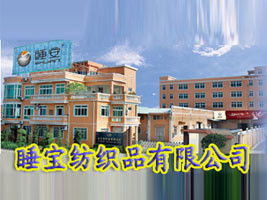 ���T��˯������Ʒ���޹�˾