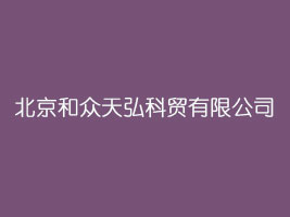 �����ͱ������Q(m��o)���޹�˾
