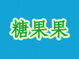 �����ǹ���ͯ�b���޹�˾