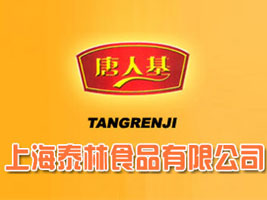 �Ϻ�̩��ʳƷ���޹�˾