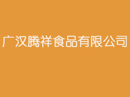 �V�h�v��ʳƷ���޹�˾