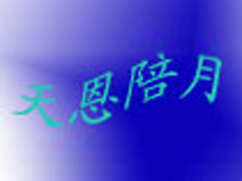 ���������·��չ�˾