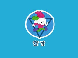 �㽭ʡ���οh�����(zh��n)ͯ����ߏS