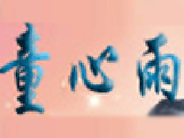 ͯ���������޹�˾