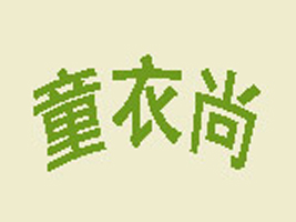 �Ϻ�ͯ��ͯ�b���޹�˾