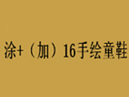 Ϳ��ʰ���Q(m��o)�����޹�˾