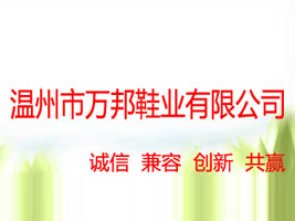 �������f(w��n)��Ь�I(y��)���޹�˾