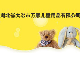 ����ʡ��ұ���f(w��n)혃�ͯ��Ʒ���޹�˾