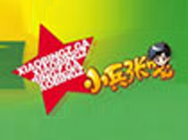 ����С������ͯ��Ʒ���޹�˾