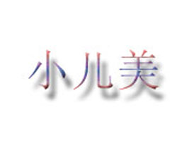 С����ͯ�b�S