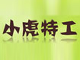 �|ݸ��С���ع�������޹�˾