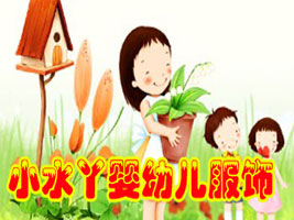 �ӱ�СˮѾ���׃����