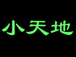 ƽ����С��؃�ͯ��Ʒ�S