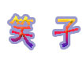 �Ϻ�Ц�ӷ�����޹�˾