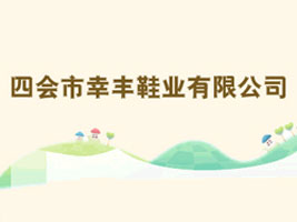 �ĕ�(hu��)�����SЬ�I(y��)���޹�˾