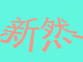 �����Ȼ���H���޹�˾