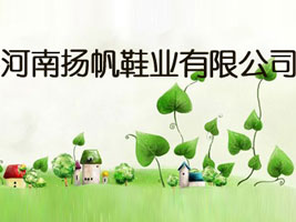 ���ϓP��Ь�I(y��)���޹�˾