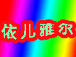 ���������Š�ͯ�b���޹�˾