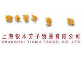 �Ϻ��yľ�����Q(m��o)�����޹�˾