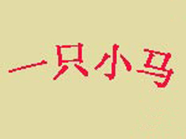 �|ݸ�Нh�Ǽ���Ʒ���޹�˾