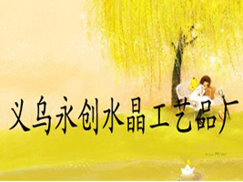 �x������(chu��ng)ˮ����ˇ�YƷ�S