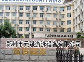 ������Ԫ����Ӿ�O(sh��)�����޹�˾