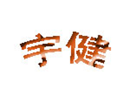 ��ɽ��ɳϪ�(zh��n)��r(sh��)�b�S